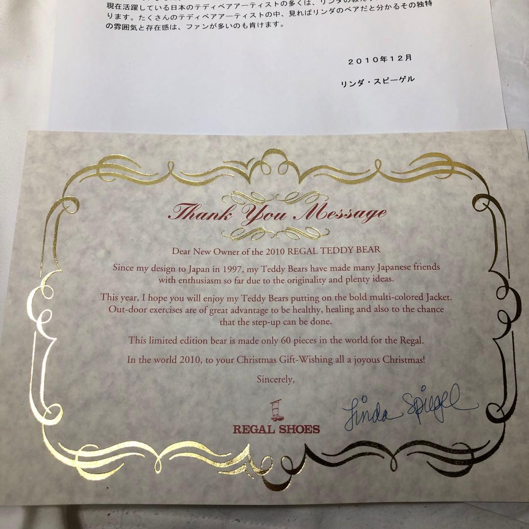 リンダ・スピーゲル　REGAL SHOES シリアルナンバー　テディベア
