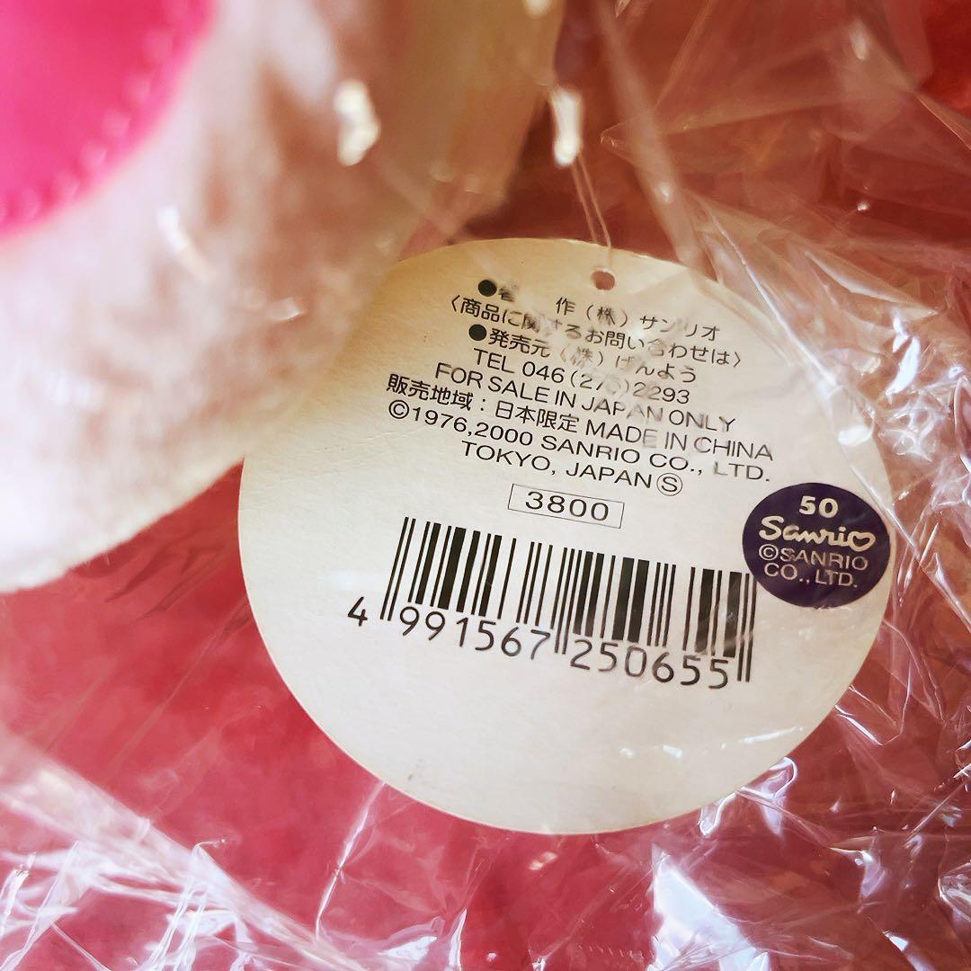 希少レア　ハローキティ　ぬいぐるみ　北海道限定　雪ウサギ　2000 サンリオ