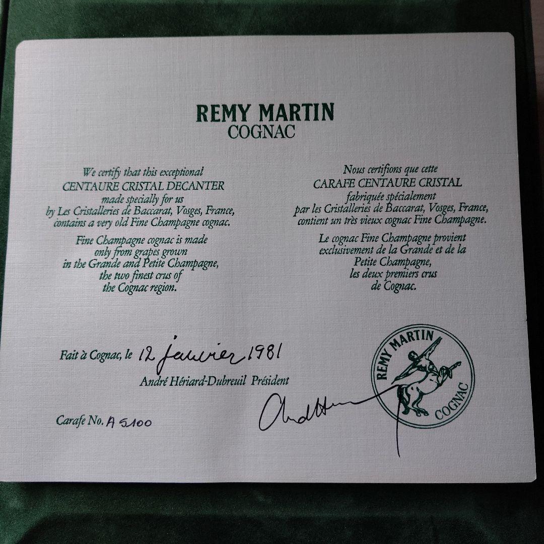 【未開栓】レミーマルタン セントークリスタル