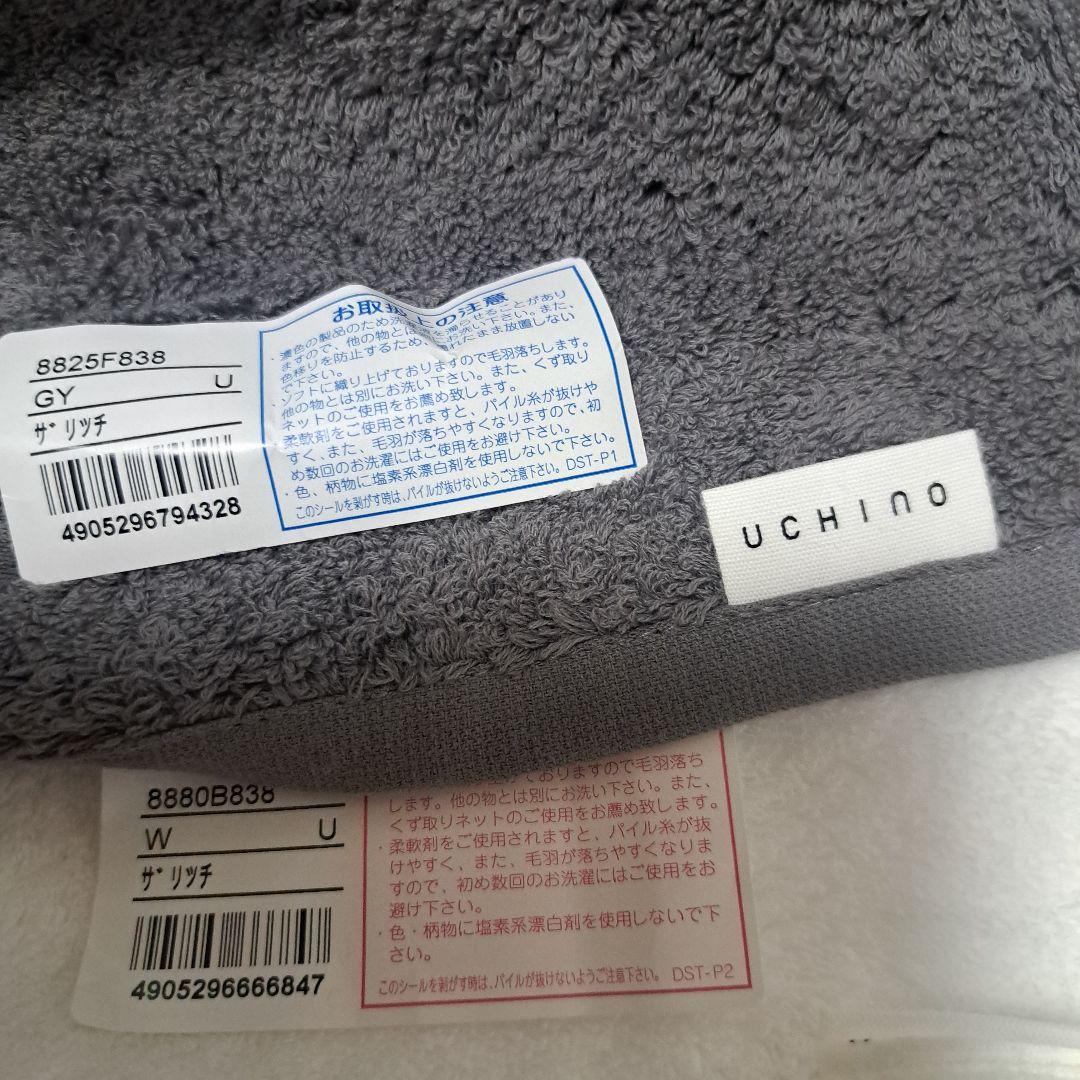 再お値下げ新品未使用品　内野　UCHINO The Rich タオルセット