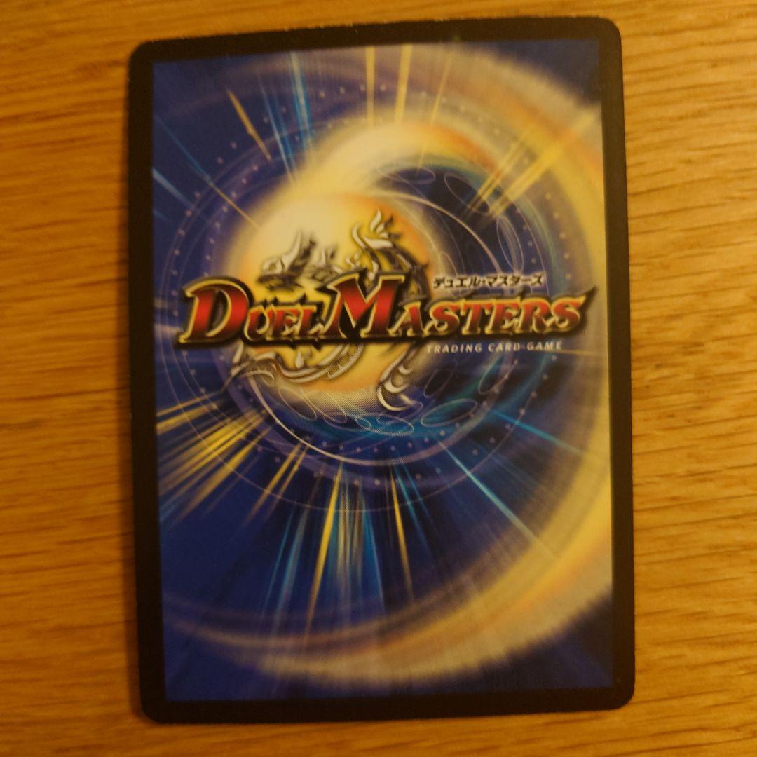 ボルシャック・ネックス デュエルマスターズ