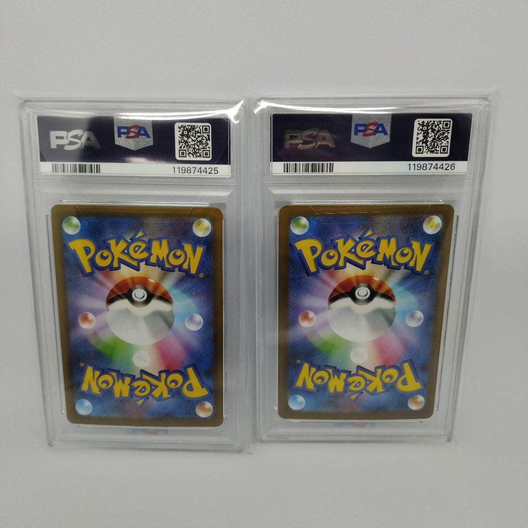 【PSA10 】リーリエのピッピex SAR　SR 連番