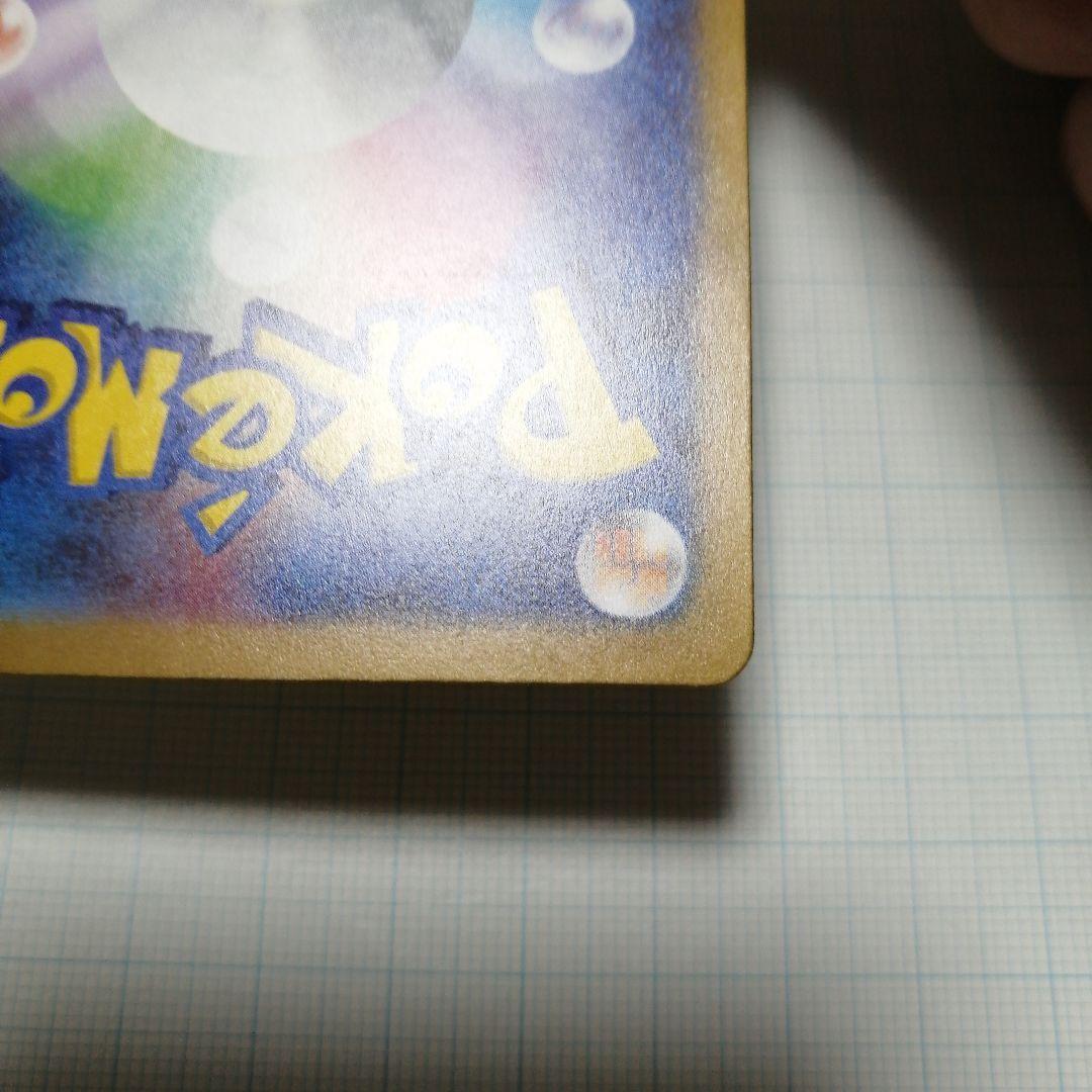 ポケモンカード　ピカチュウ　マスターボールミラー