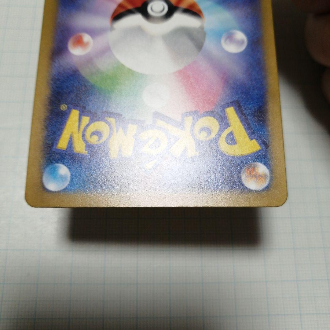 ポケモンカード　ピカチュウ　マスターボールミラー