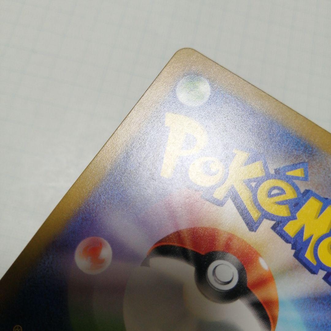 ポケモンカード　ピカチュウ　マスターボールミラー