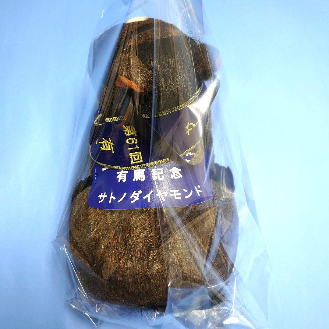 【稀少品】サトノダイヤモンド 優駿レイ付き ウマ娘 ぬいぐるみ アイドルホース