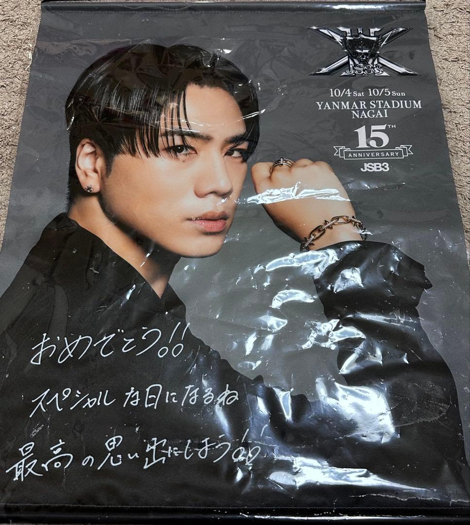 登坂広臣 タペストリー 三代目 1000円 ガチャ レア