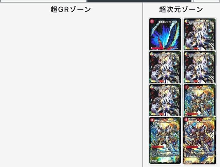 デュエルマスターズ　超次元連ドラデッキ