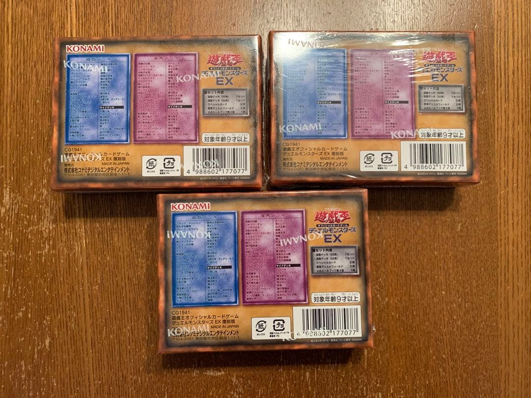 新品未開封 遊戯王OCG EX 復刻版 3box シュリンク付き 東京ドーム