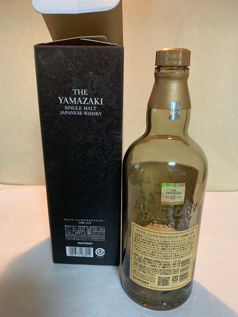 ウイスキー空き瓶　マッカラン12年、山崎12年、他 ４本まとめて