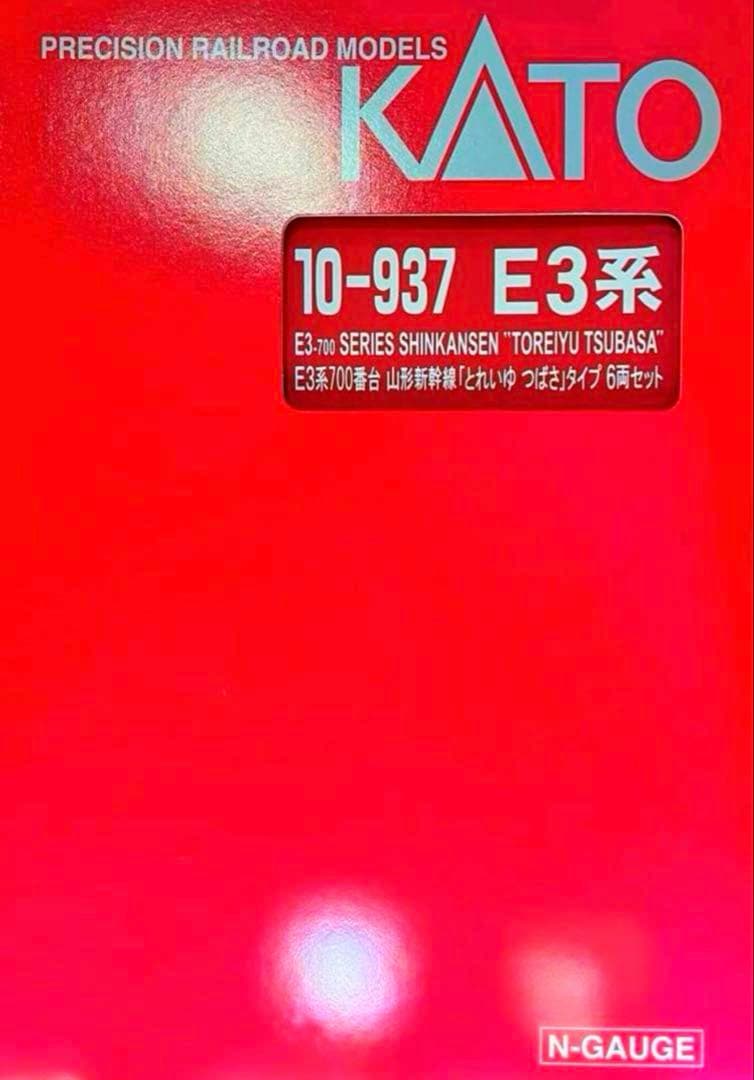 KATO E3系700番台 山形新幹線 「とれいゆ つばさ」【新品,未使用品】