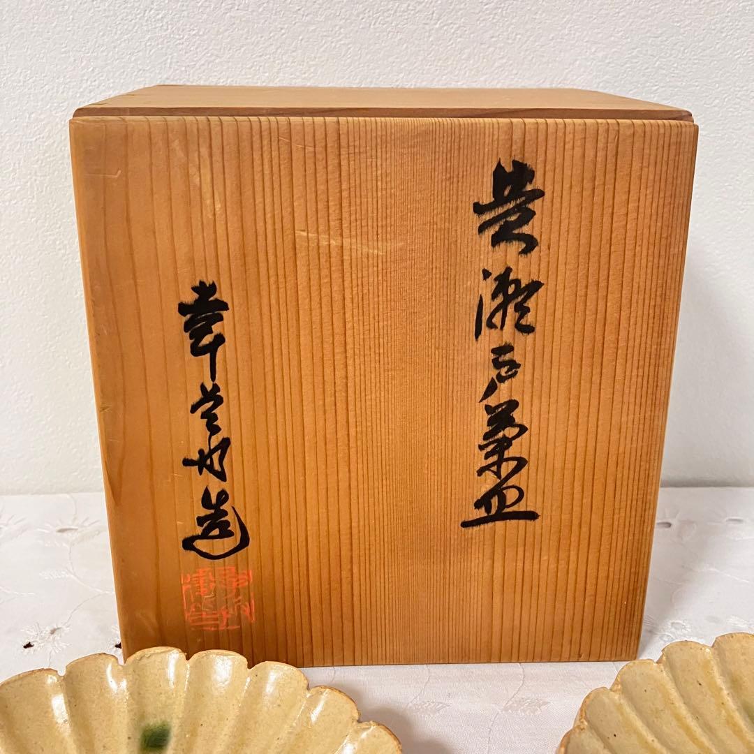 黄瀬戸菊皿 加藤幸兵衛造