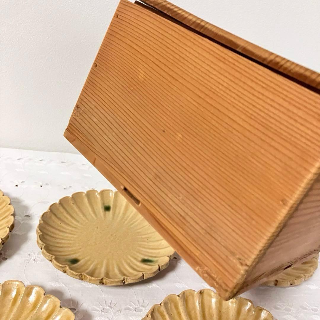 黄瀬戸菊皿 加藤幸兵衛造