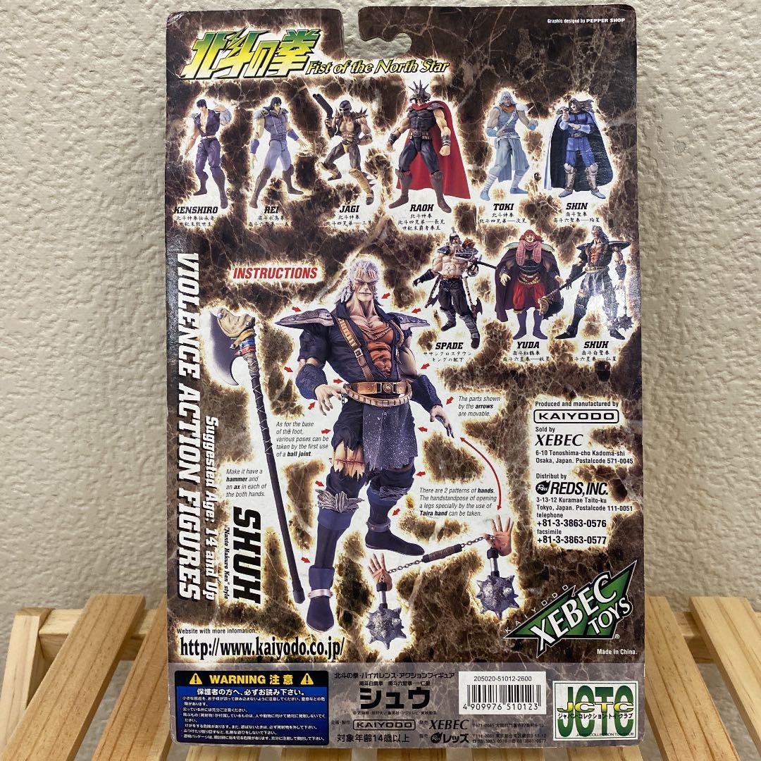 【XEBEC TOYS】海洋堂　北斗の拳　シュウ