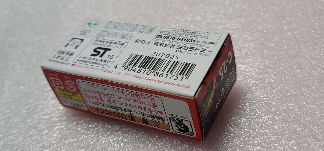 【送料無料】未開封！ リップ クラッチゴンスキー C-25 カーズ トミカ