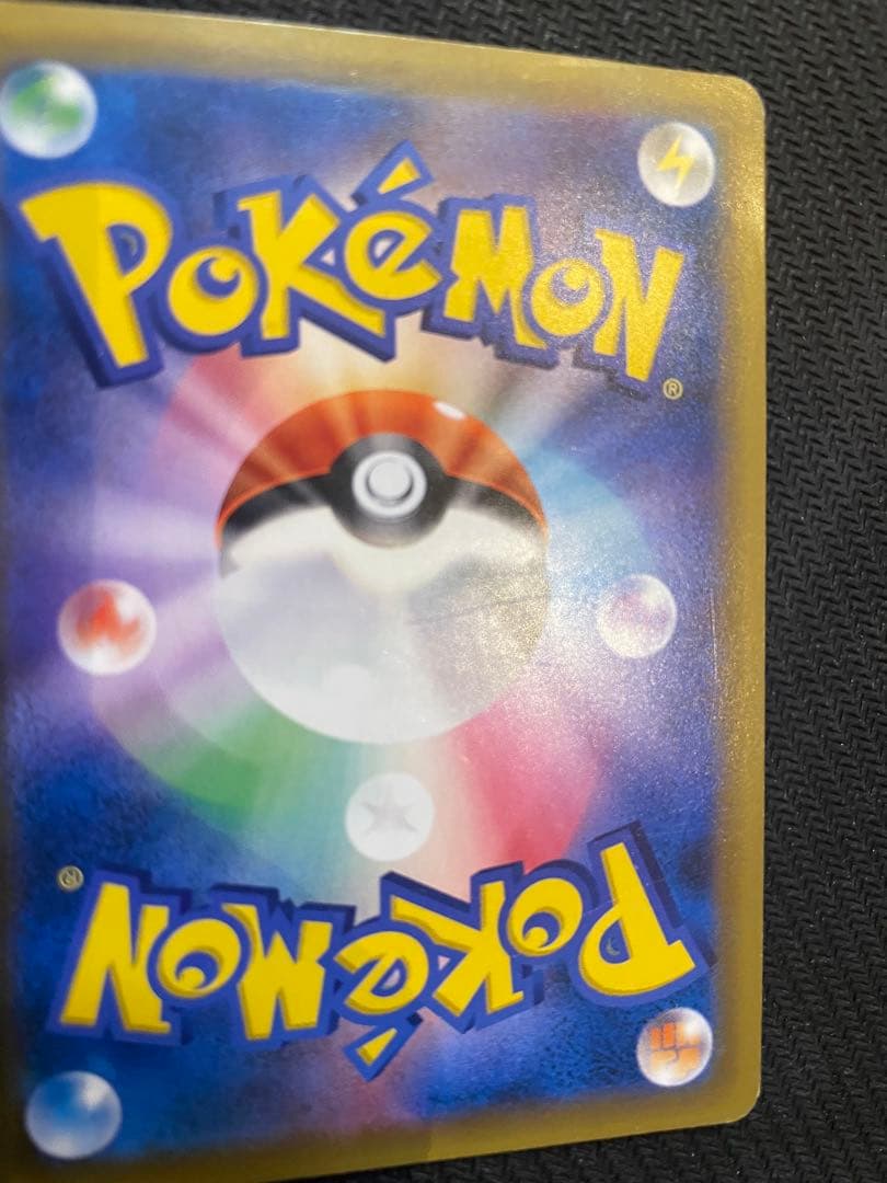 【傷有特価！】ピカチュウ&ゼクロム GX SA タッグボルト 101/095