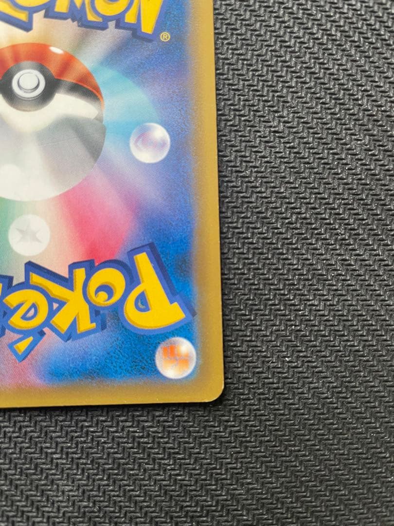 【傷有特価！】ピカチュウ&ゼクロム GX SA タッグボルト 101/095