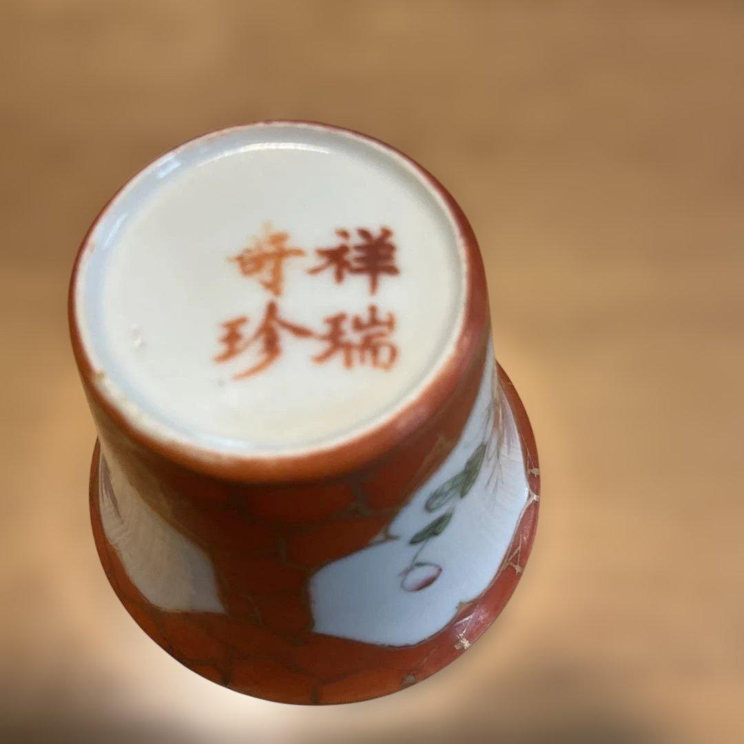 陶器 茶碗 オレンジ色 花柄、中国民国時代