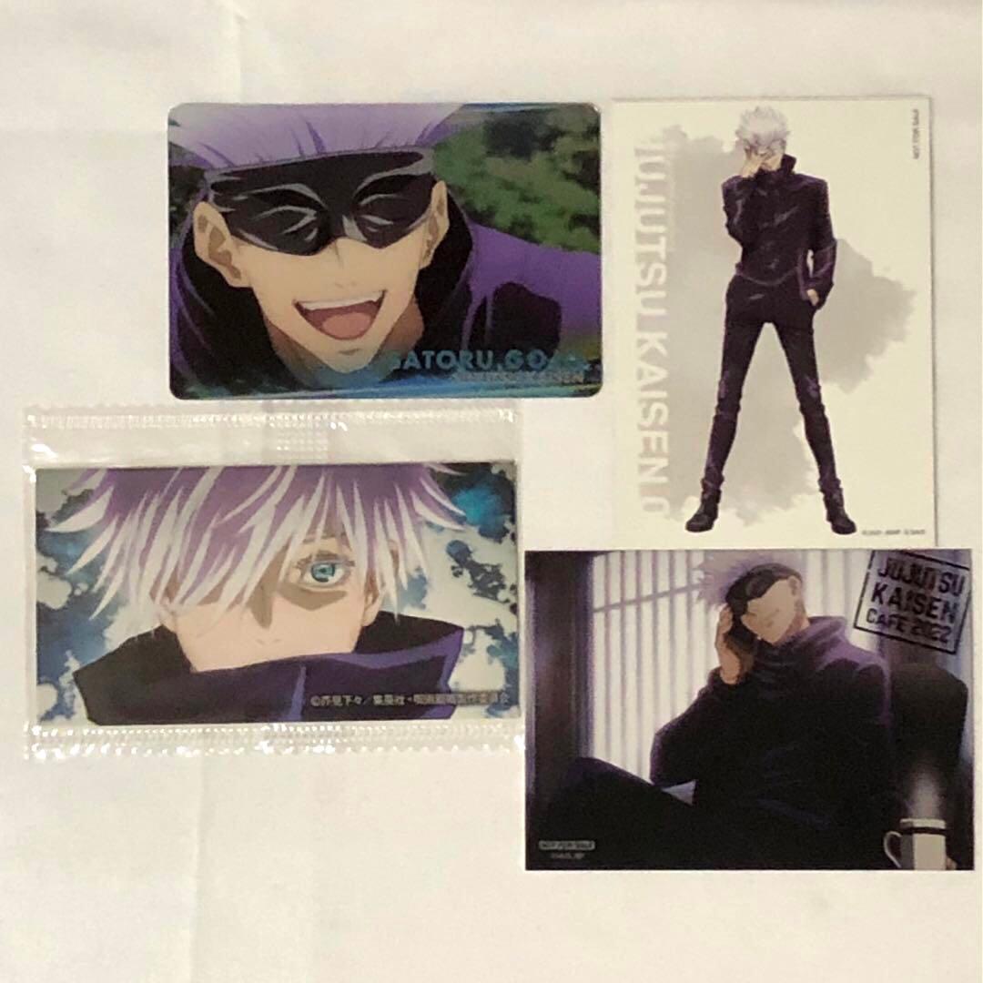 呪術廻戦　五条悟　まとめ　セット　希少