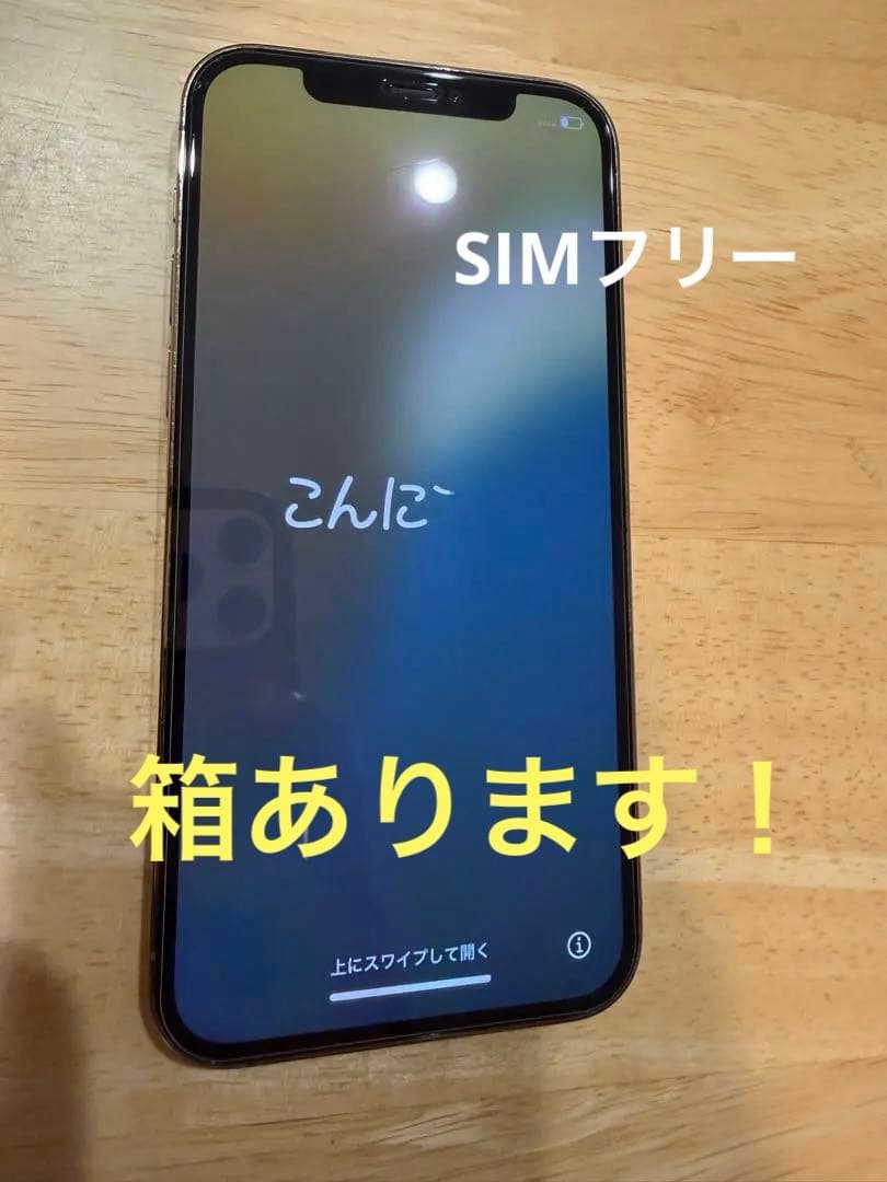iPhone 本体 12pro SIMフリー