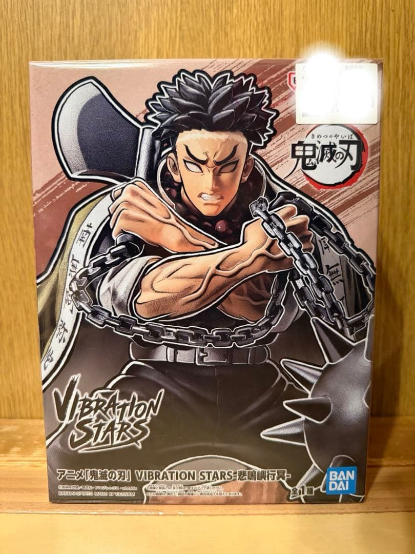 鬼滅の刃　vibration stars フィギュア　悲鳴嶼行冥