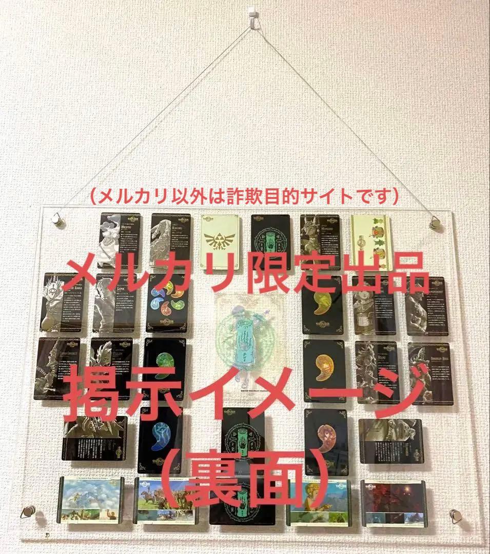 希少ゼルダの伝説 ティアキン ウエハース カード全28種+α 特別版アートパネル