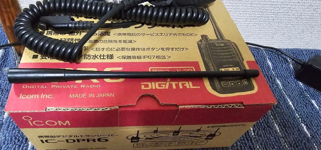 Icom IC-DPR6 トランシーバー 防水仕様