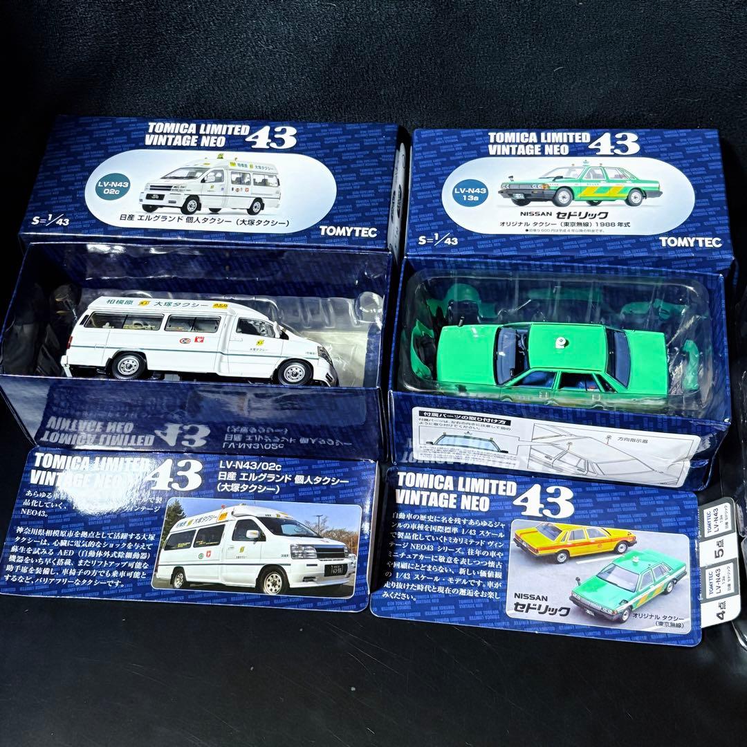 1/43 TLV 日産 セドリック エルグランド タクシーセット 難あり