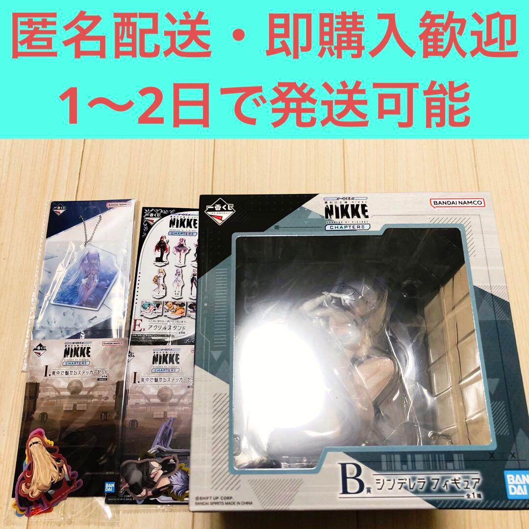 一番くじ 勝利の女神 NIKKE B賞 シンデレラ フィギュア　ニケ