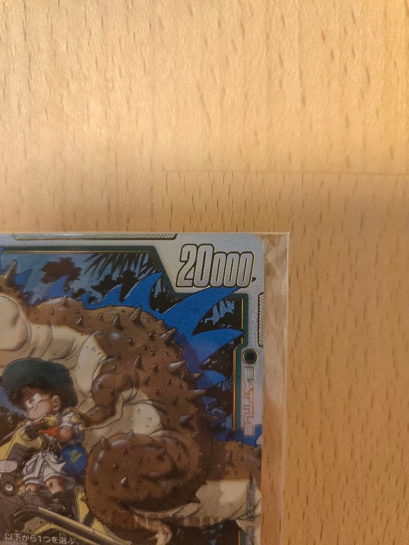 ドラゴンボールフュージョンワールド　アルティメットバトル　ブルマ孫悟空、孫悟飯