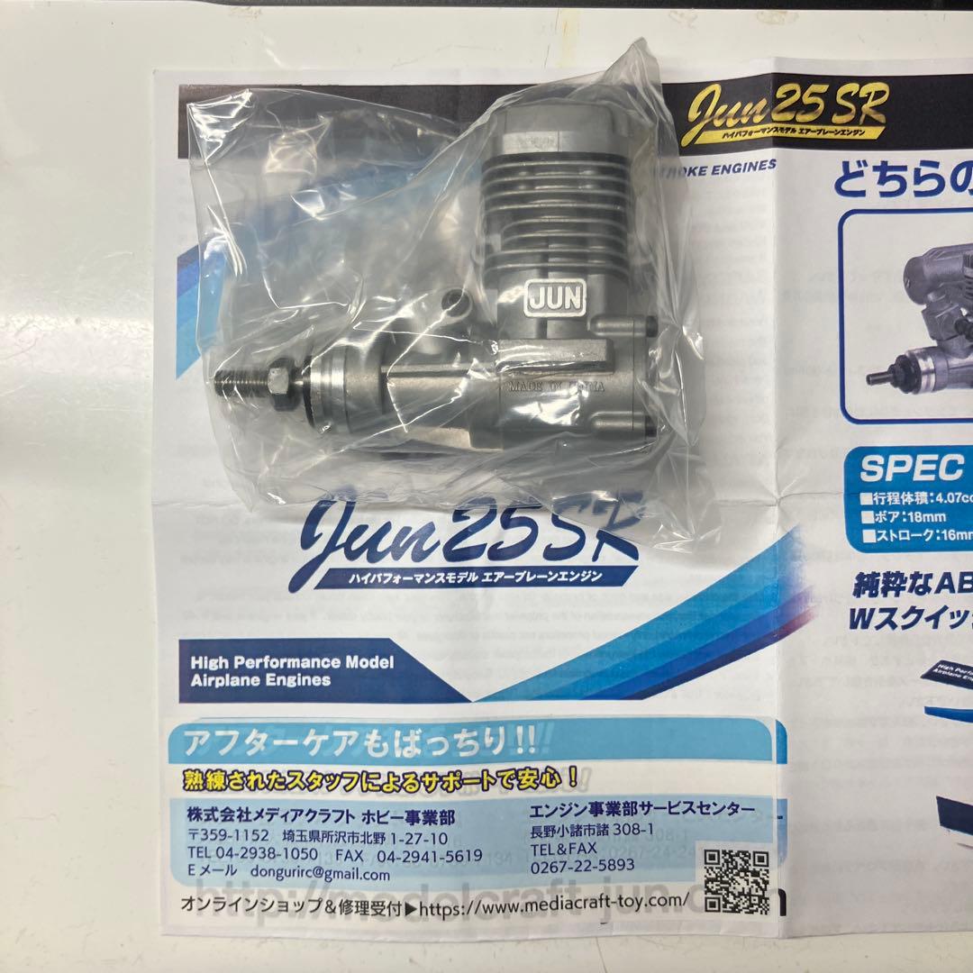 ラジコン用模型エンジンJun25SR