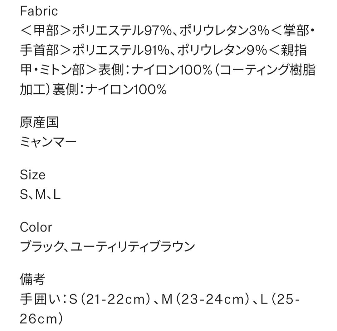 ノースフェイス×ハイク フリーストレイルグローブ　ユニセックス