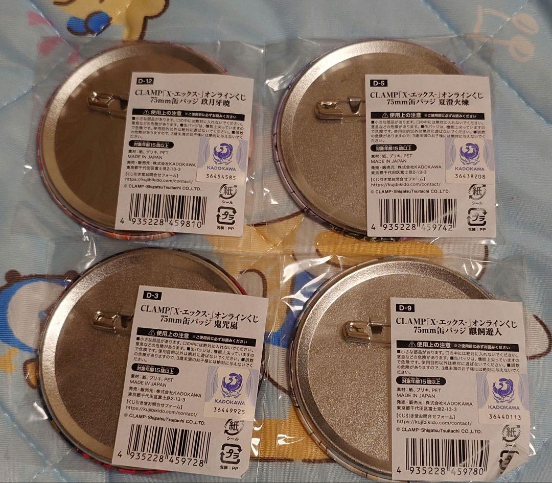 CLAMP　X　くじ引き堂　缶バッジ　セミコンプ