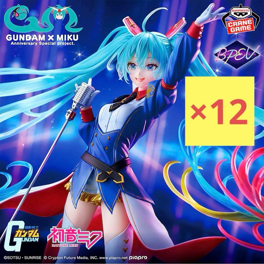 ガンダム45周年×初音ミク フィギュア　12個セット