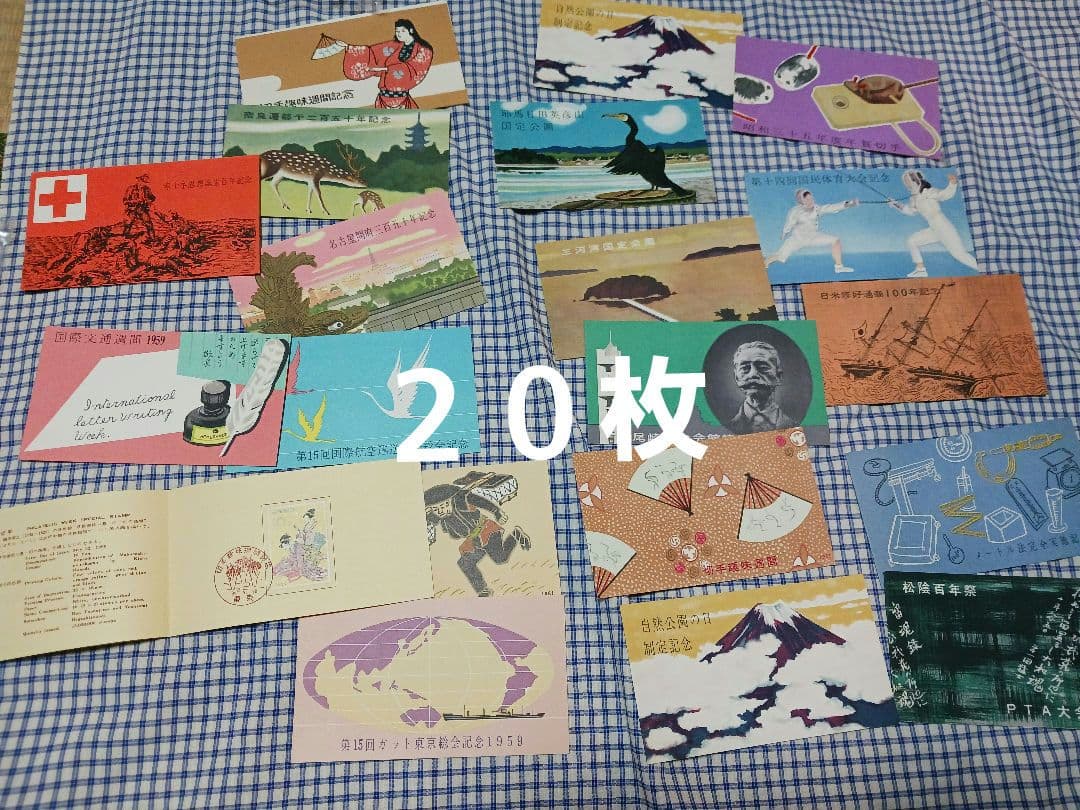 初日カバー　1954年代〜1975年代 　約５３３枚