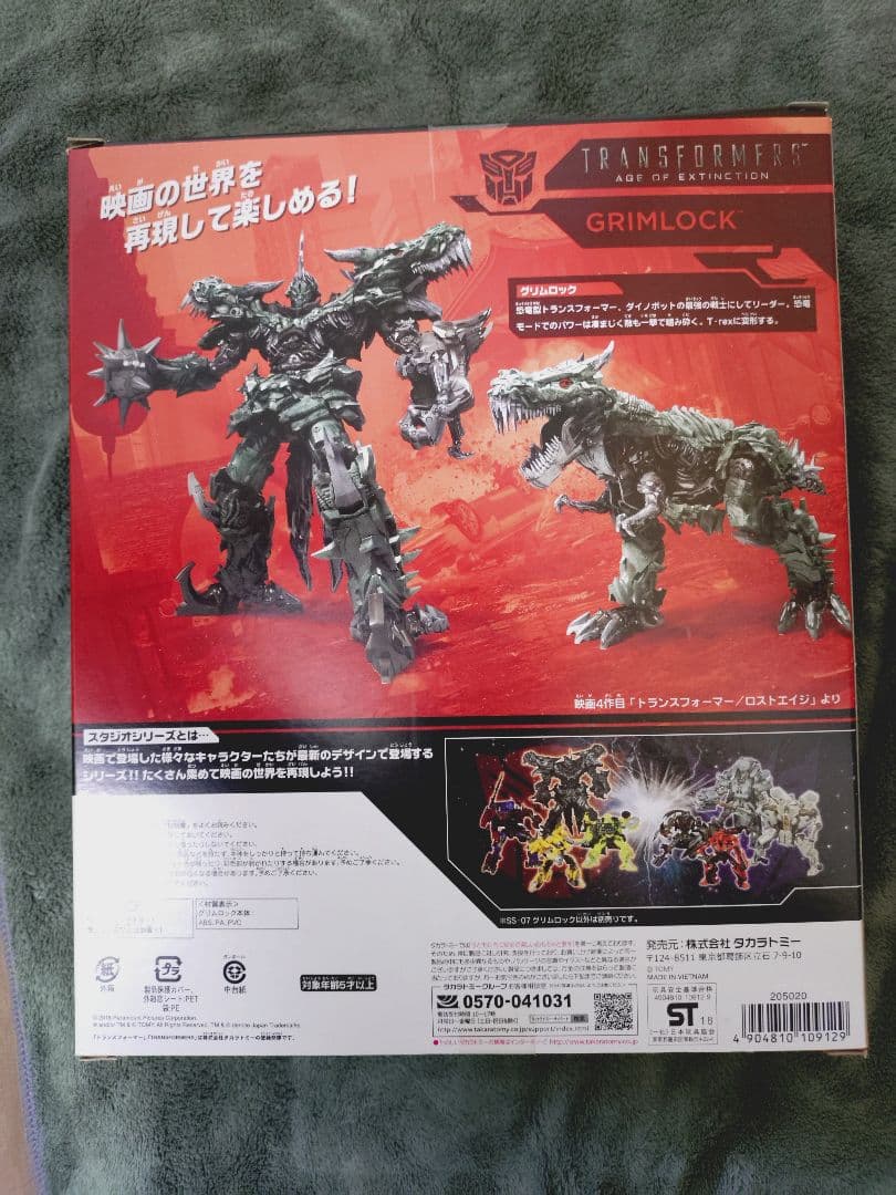 トランスフォーマー　スタジオシリーズ グリムロック SS-07