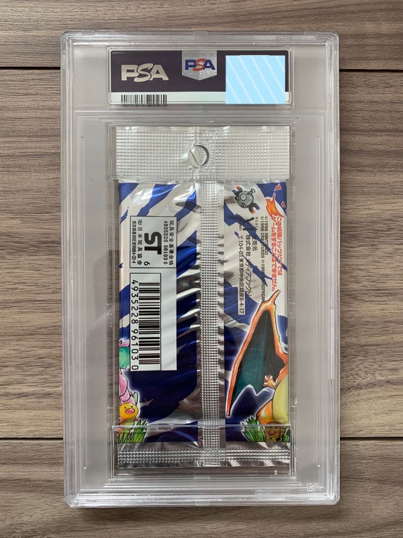 【PSA9】ポケモンカード 第1弾 拡張パック 税抜 291円 新品未開封パック