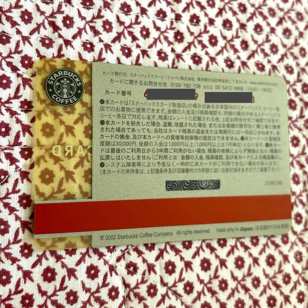 【美品】スタバ 日本初 初代 スターバックスカード　当時物 ネックストラップ付き