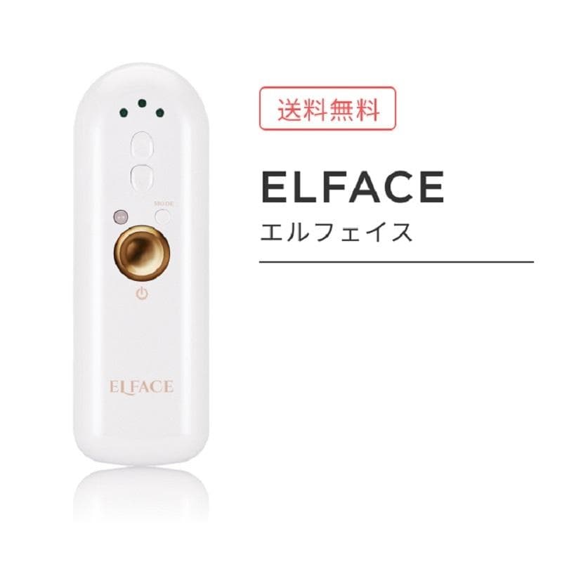 美顔器「ELFACE（エルフェイス）」新品★大赤字覚悟の在庫処分特価セール★