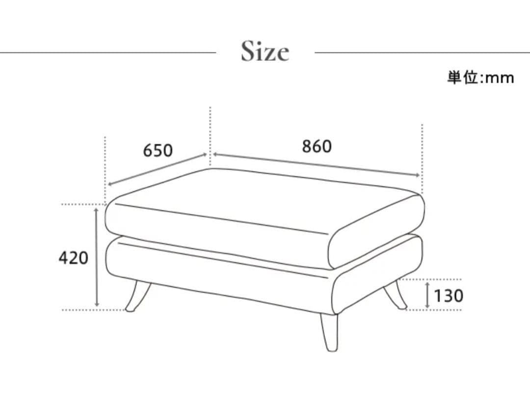 ARMONIA Bella Curva オットマン
