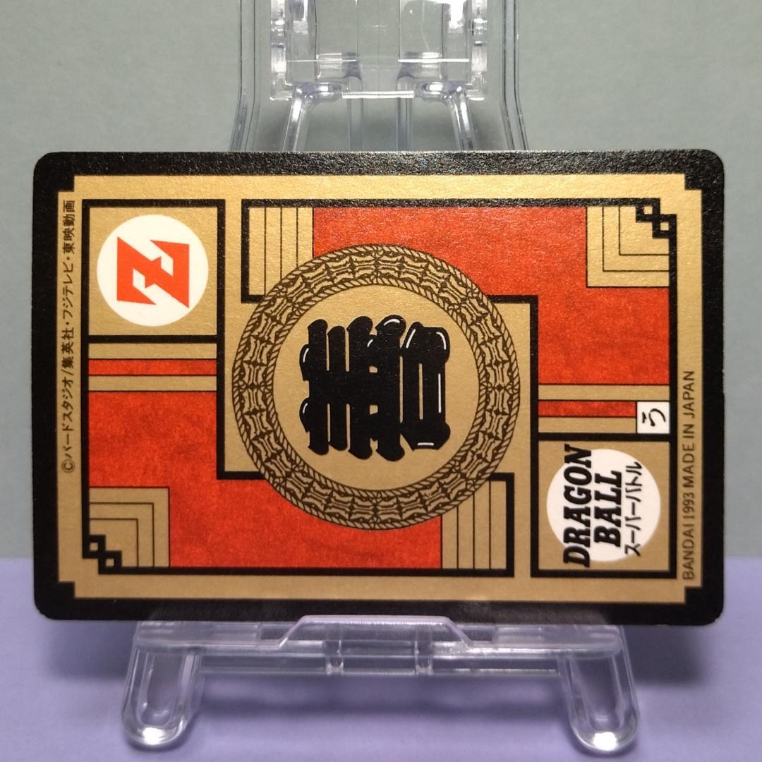 No.272 ドラゴンボール カードダス 初期 スーパーバトル 1993年 悟飯