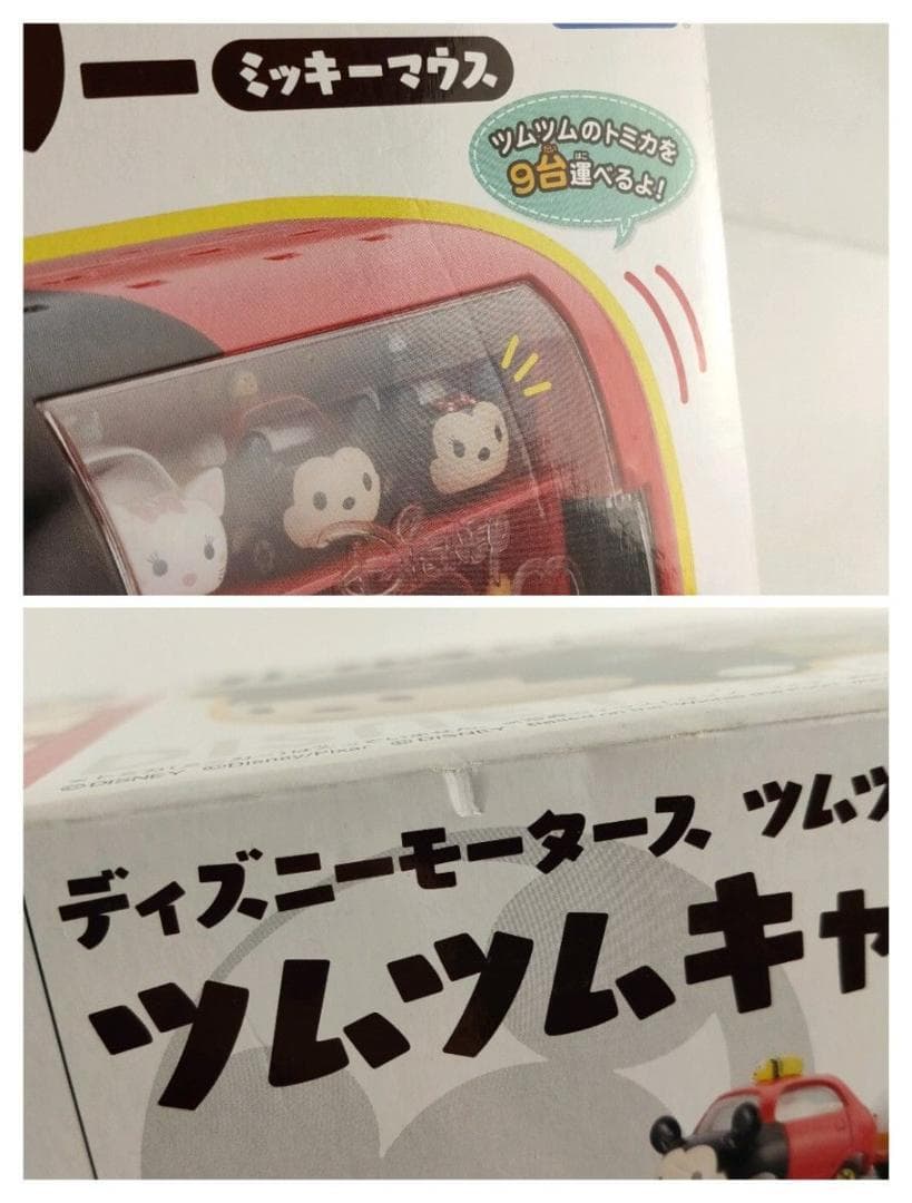トミカ ディズニーモータース ツムツム ツムツムキャリー ミッキーマウス
