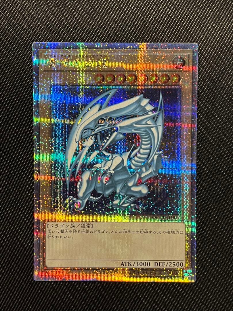 遊戯王　青眼の白龍　25thシークレットレア PRIDE 日版