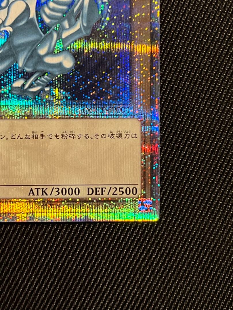 遊戯王　青眼の白龍　25thシークレットレア PRIDE 日版