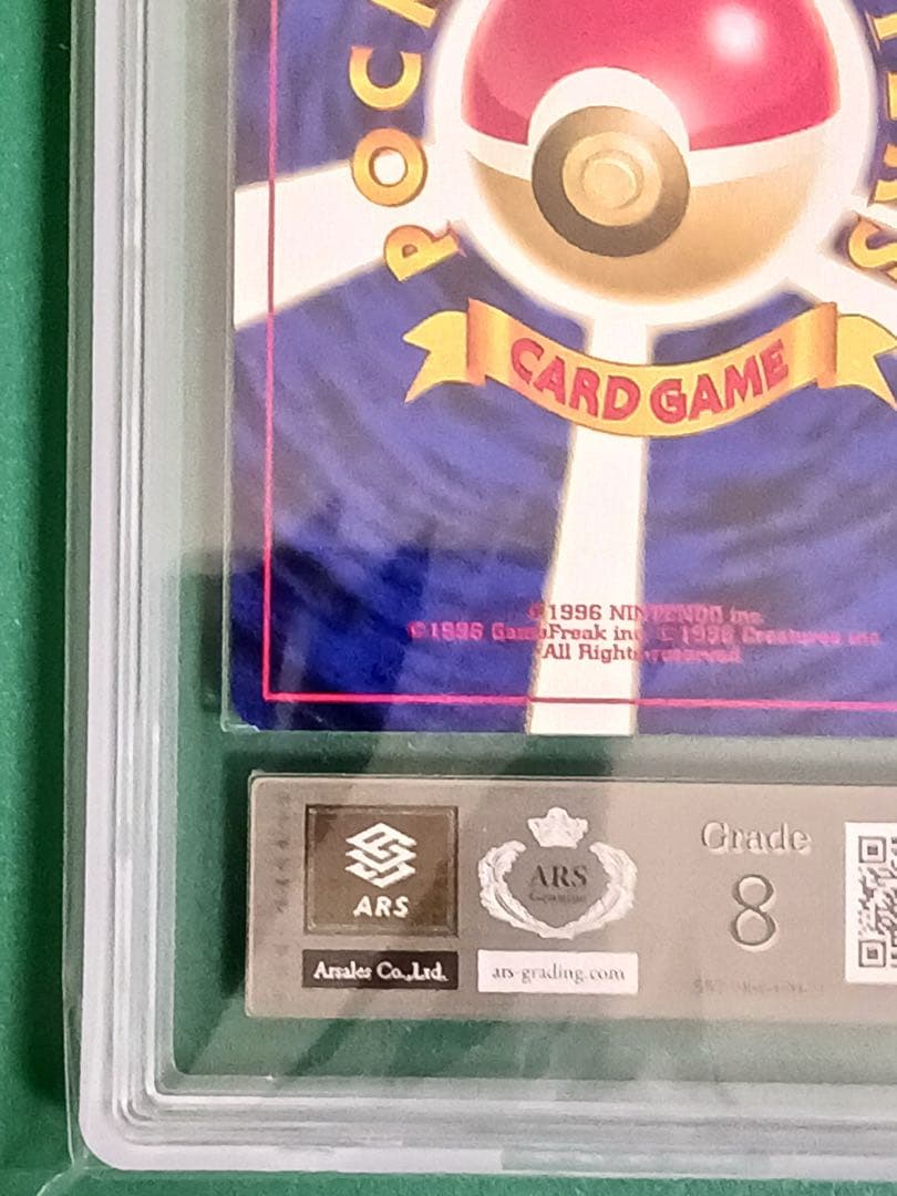 ARS8鑑定済 リングマ ★neo 拡張パック第2弾 遺跡をこえて… ポケカ旧裏