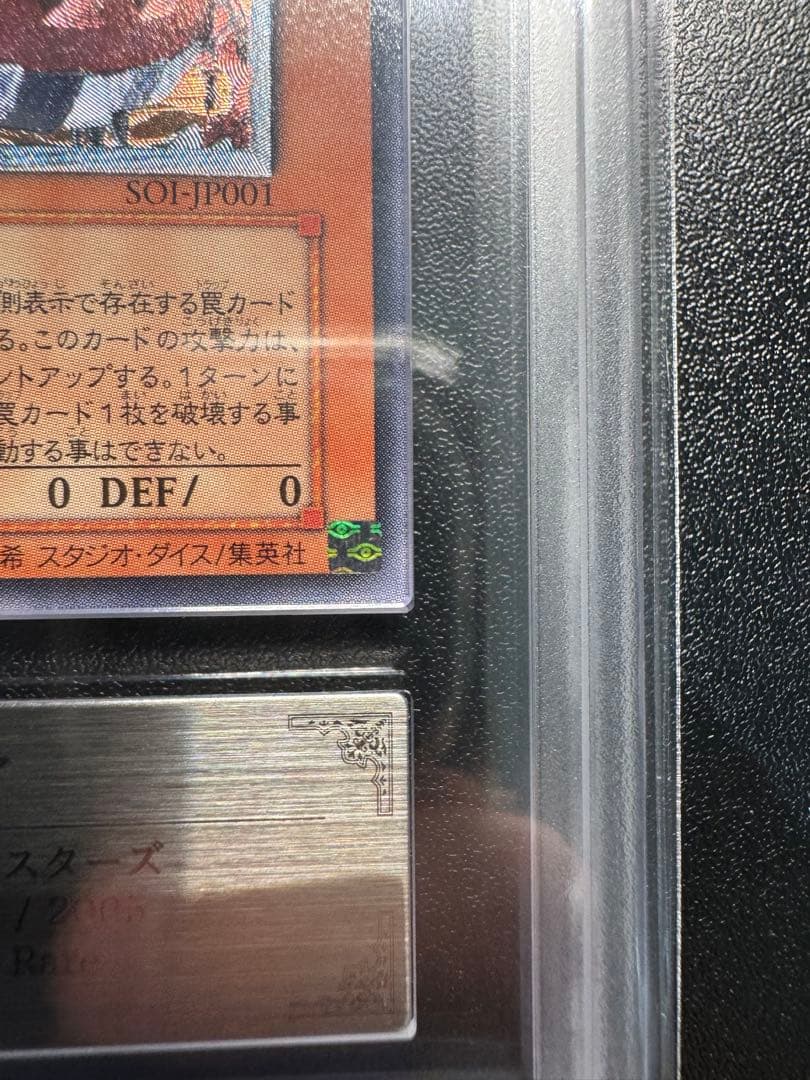 【ARS9】遊戯王　旧レリーフ　神炎皇ウリア