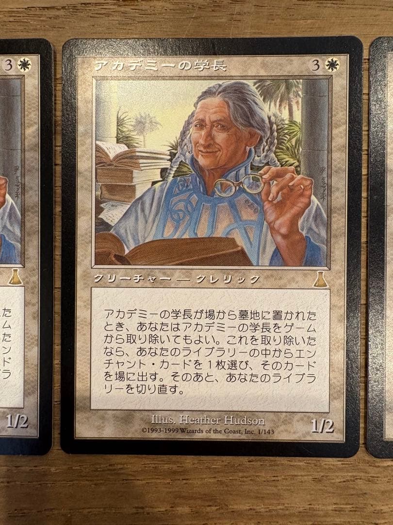 mtg アカデミーの学長/Academy Rector 3枚セット
