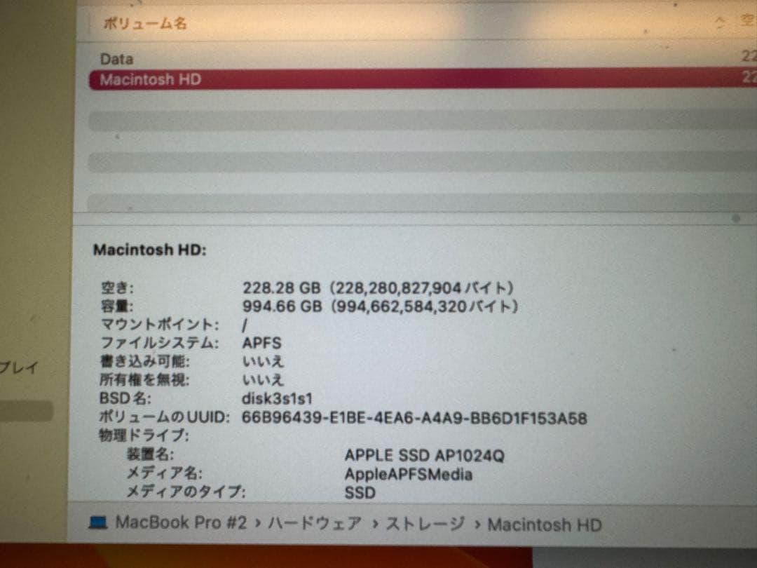 MacBook Pro 2020 M1 16GB 1TB【ジャンク】