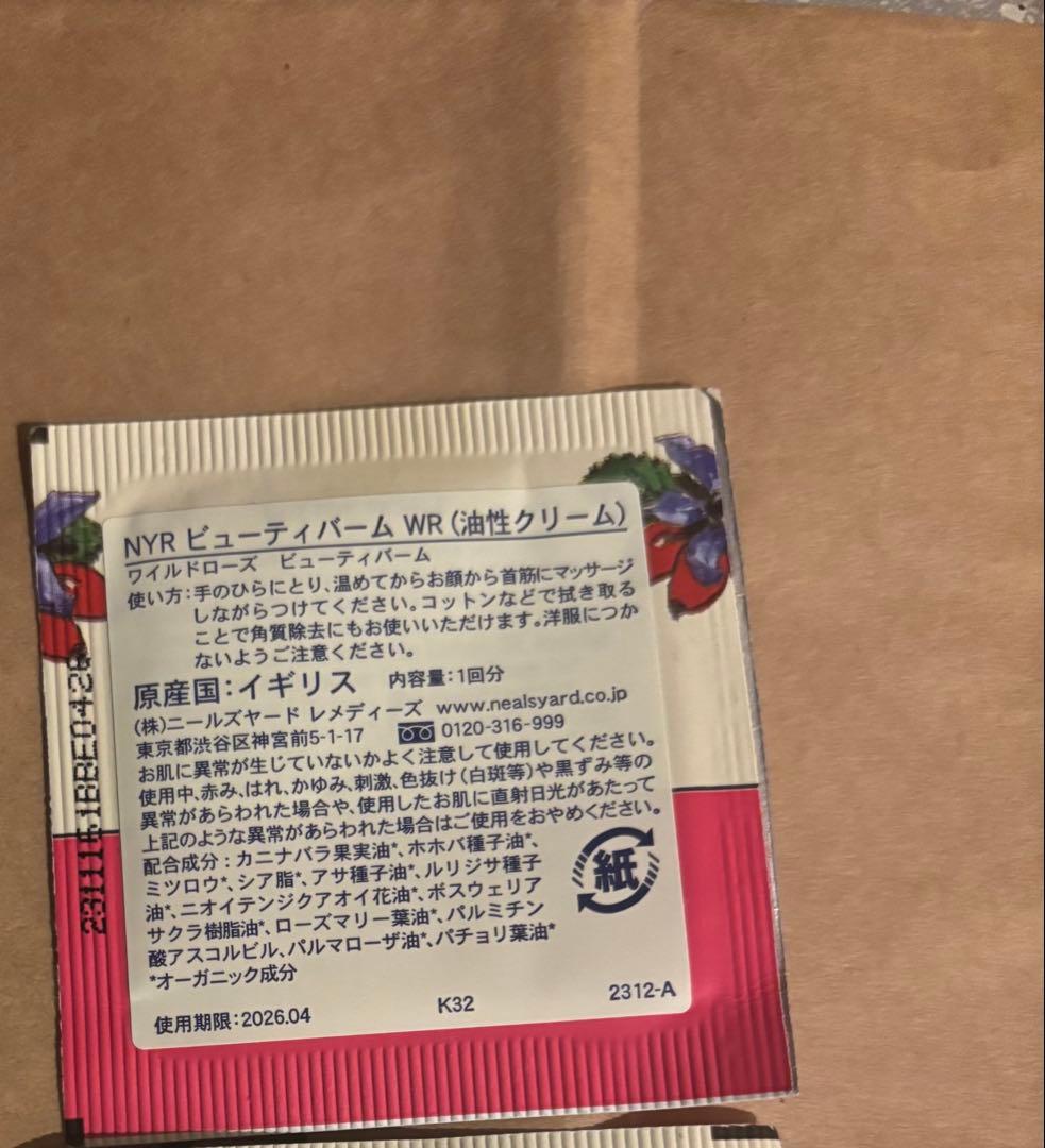 【専用】Wild Rose Beauty Balm