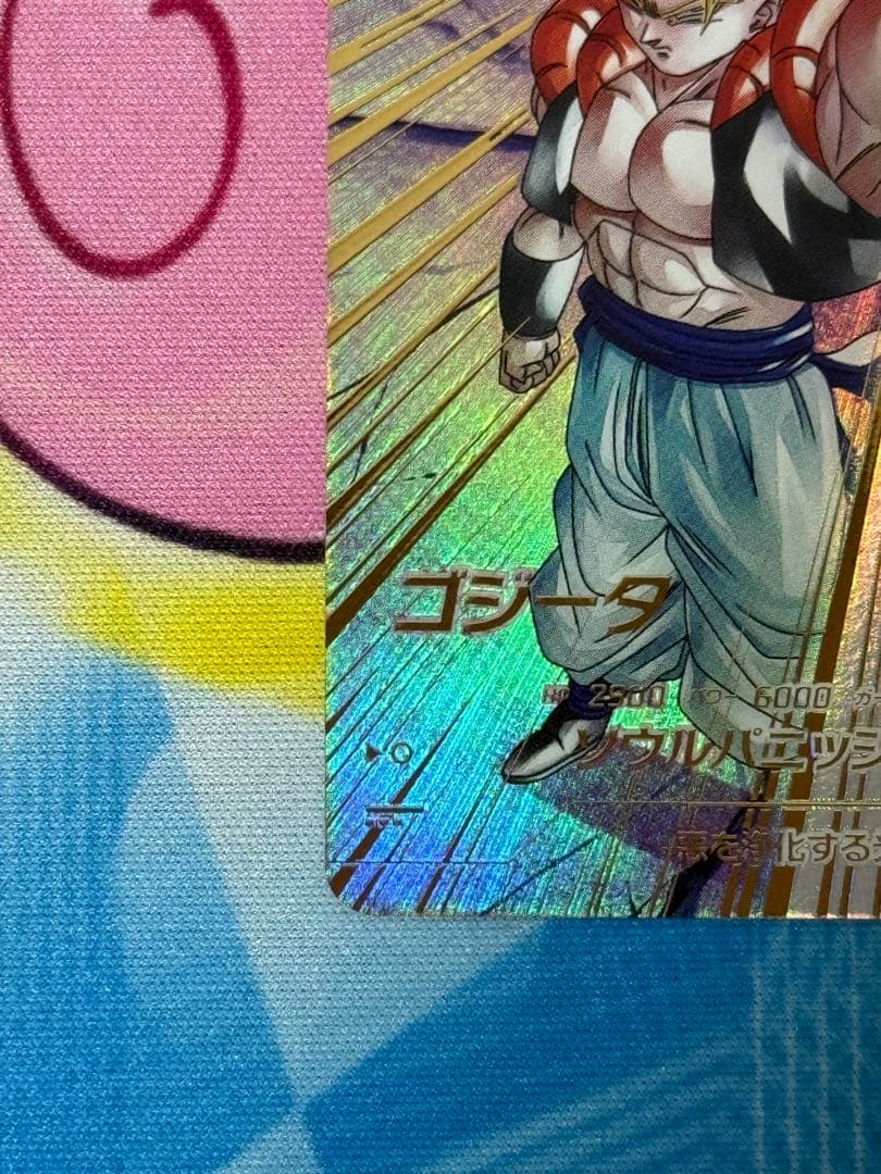 ゴジータ パラレル ドラゴンボールスーパーダイバーズ